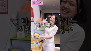 이게 서비스라고? 다낭 대준 스파 마사지 후 망고 빙수 ? #다낭여행 #다낭스파 #대준스파 #망고빙수 #다낭…