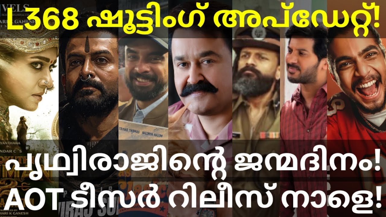 Mohanlal and Prithviraj Movies News |Aakasam Dulquer Movie Teaser #Mohanlal #Dulquer #Tovino #L368