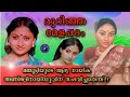 98 വേട്ടയാടപ്പെട്ട മേള നായിക 𝙰𝙲𝚃𝚁𝙴𝚂�
