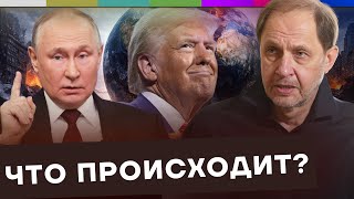 Что происходит с Трампом? / Делегация РФ в ПАСЕ / Правда войны / Набузили #80