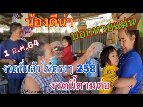 หวยดี