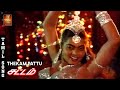 Thekam Pattu Video Song Sattam Kamal Haasan Silk Smitha S P B S P Sailaja VPMI