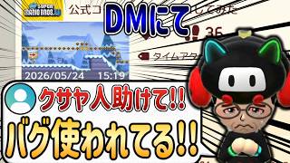 マリメのプロはバグ使わずにクリアすることができました。【マリオメーカー2/マリメ2】