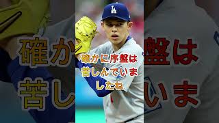 【大谷翔平】佐々木朗希の７回１０奪三振で無失点降板にレジェンドらが絶賛コメント…マイナー降格からの這い上がりを熱く語る【海外の反応 MLBメジャー 野球】