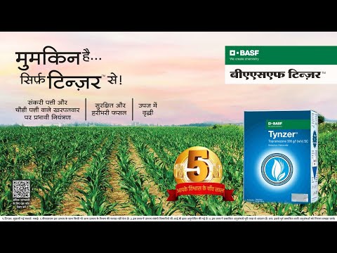 Tynzer Topramezone 336G/L Sc Herbicide, Box, 30 ml
