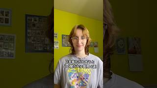 ロシア人が気になる日本事情とは？ #外国人 #ロシア #海外生活