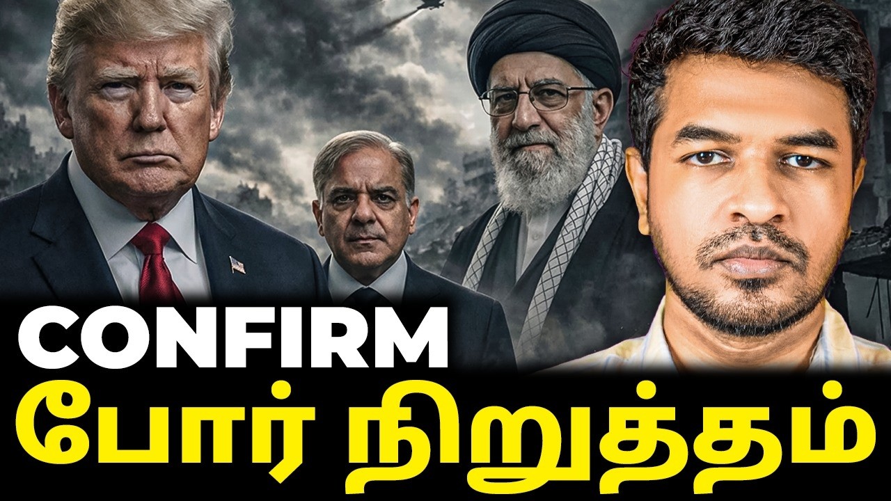 Day 40: போர் நிறுத்தம் உறுதி! CEASEFIRE! | Madan Gowri | MG Squad 🖖🏻