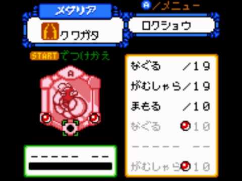 Medarot 4 Kuwagata Version Ep. 3