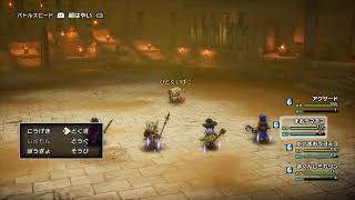 ドラゴンクエスト３ HDー２Dライブ配信！生でグダグダいかせて