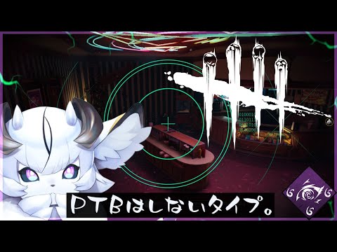 【DBD】ピザ屋(ニセモノ)で遊んだり鯖で遊んだりラジバンダリ ～木猫を添えて～【マジリノ・レイズ/Vtuber】
