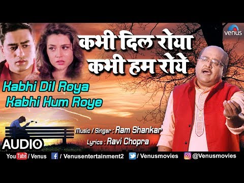 Kabhi Dil Roya Kabhi Hum Roye — watch video