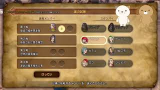 【ドラクエ１１s　実況】敵が強いしばりプレイで最初から裏ボス攻略を目指す動画　その60　【ドラゴンクエストⅪ】