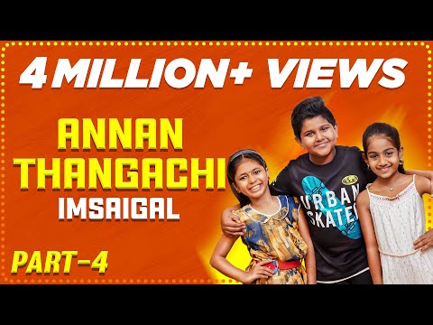 Annan Thangachi Imsaigal 🤩🤣 | Part 4 | EMI
