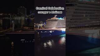Carnival Celebration заходит в Майами #miami #4k #umarkeyn #carnivalcelebration #cruise