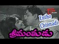 Srimanthudu Video Songs Entho Chinnadi ANR Jamuna