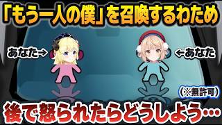 リズム天国で勝手に「もう一人の僕」を召喚し、おもちゃにして遊ぶ角巻わため【しぐれうい/ホロライブ切り抜き】