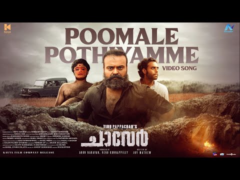 Chaaver-Poomale Pothiyamme Video..