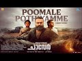 Poomale Pothiyamme Video | Chaaver | Tinu Pappachan | Kunchacko Boban | Justin Varghese|Arun Narayan