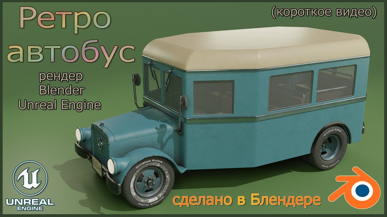 &Ocirc;nibus retr&ocirc; 5 Modelo 3D