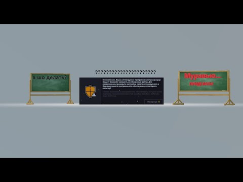 ОШИБКА В EXLOADER ?! Как исправить ошибку, с антивирусом в Exloader при запуске чита...