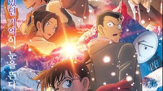 I'm unboxing Detective Conan yay my favorite character from Detective Conan one-eyed flashback