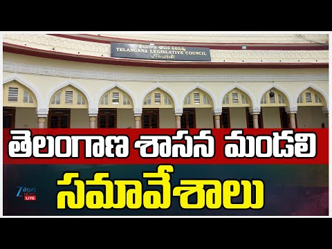 LIVE: Telangana Council LIVE | Winter Session 2025 | Day 03 | Revanth Reddy | KCR | ZEE