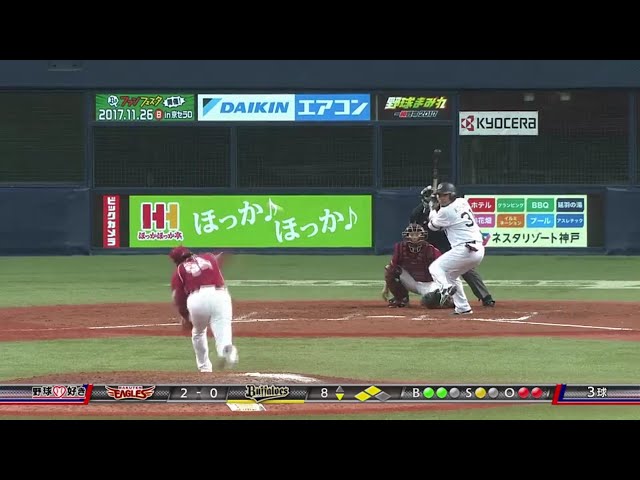 【8回裏】イーグルス・宋家豪が同点のピンチを切り抜けリードを守る!! 2017/10/7 Bs-E