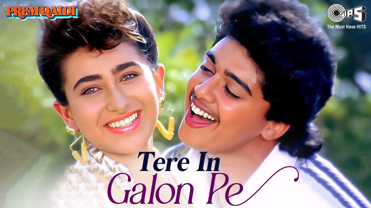 Tere In Galo Pe Lyrics | Prem Qaidi | Kavita Krishnamurthy, S P Balasubramaniam | Anand Milind