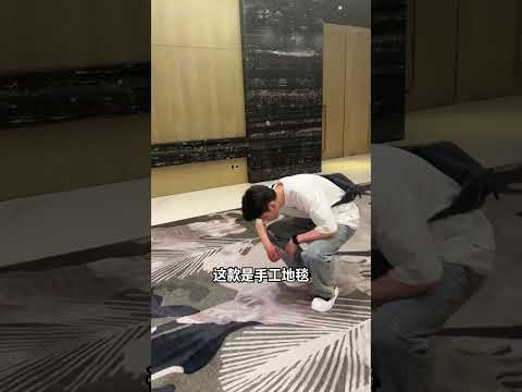 艾美酒店二楼走廊手工地毯Handmade carpet in the corridor on the second floor of Le Meridien Hotel