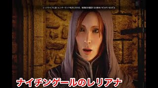 3 Dragon Age Inquisitionドラゴンエイジインクイジションの実況プレイ３審問会の側近達の紹介