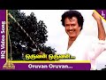 Oruvan Oruvan Video Song Muthu Tamil Movie Songs Rajinikanth Meena AR Rahman ARR Hits