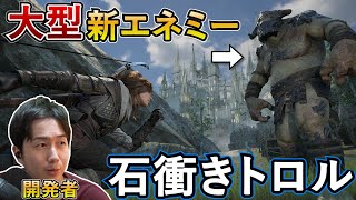 迫力のある大型エネミーを作りたい【ゲーム制作実況】