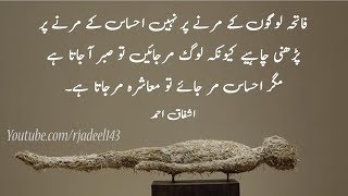 Unique Heart Touching Quotes About Life And Love In Urdu