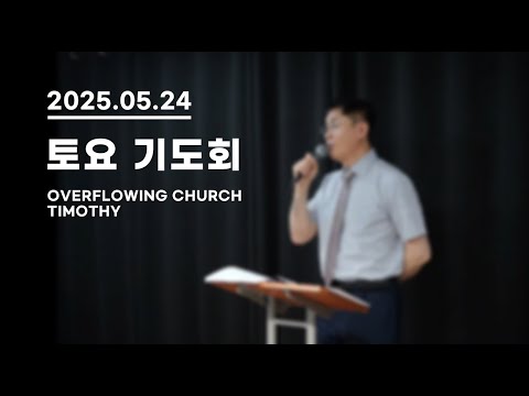 {$seo_title} - 부산 양정 넘치는교회