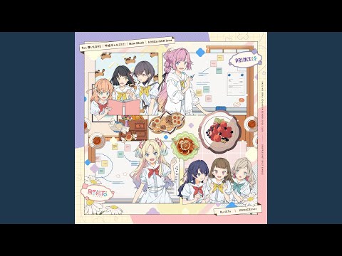 平成ギャルズ!!!! (Off Vocal)