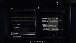 バイオハザードレクイエム#2