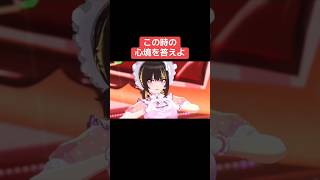 この時の心境を答えよ #シャニマス #バズれ #アイドルマスターシャイニーカラーズ  #シャニソン #アンティーカ #ノクチル #シーズ #コメティック