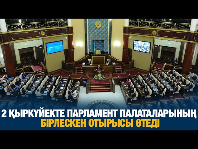 ЖАҢАЛЫҚТАР. 28.07.2024 күнгі шығарылым