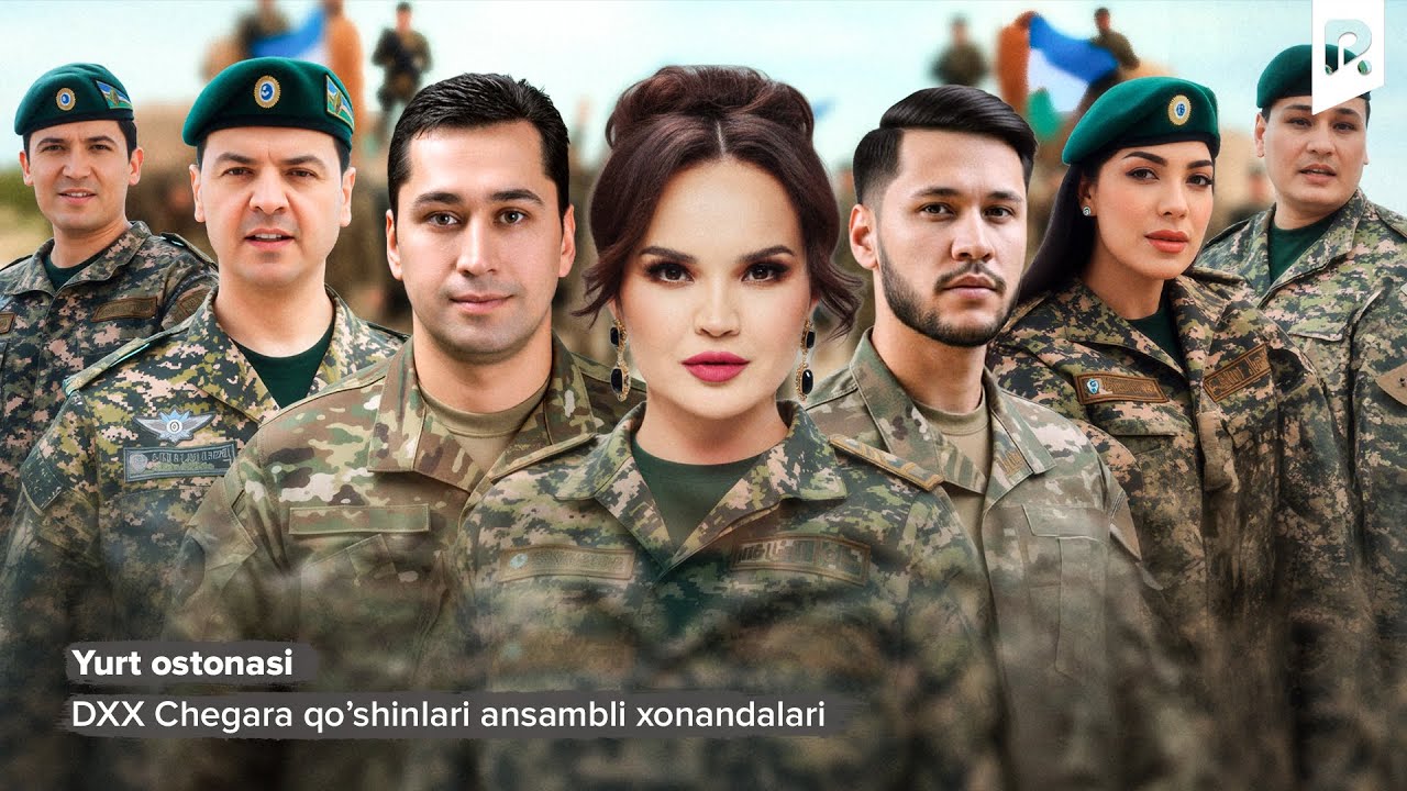 DXX Chegara qo’shinlari ansambli xonandalari - Yurt ostonasi | Юрт остонаси