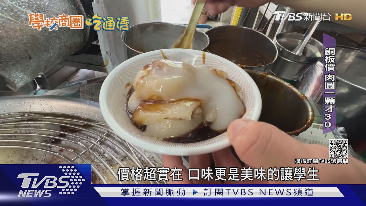 銅板價就吃得飽!斗六商圈肉圓、蛋飯學生最愛