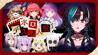 輪堂千速 - 【DEATH NOTE Killer Within/#ホロデスノ人狼】計画通り・・・??【#輪堂千速 / #hololivedev_is  #FLOWGLOW 】