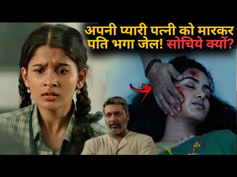 South Mystery Case & Suspenseful Movie 💥🤯⁉️⚠️ | South Movie Explained in Hindi