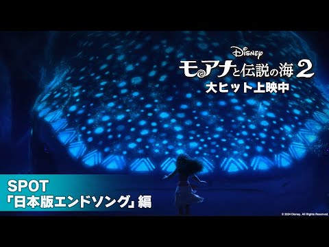 SPOT「日本版エンドソング」編