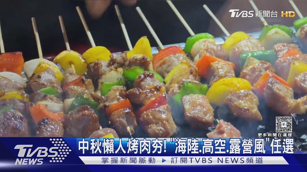 中秋連假吃爆!五星飯店「代烤服務」爆滿 松葉蟹、和牛上桌