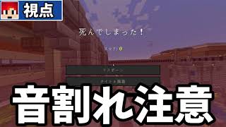 【マインクラフト/人狼】マイクラ人狼をゆっくり実況者の方々でやりました【適当編集】