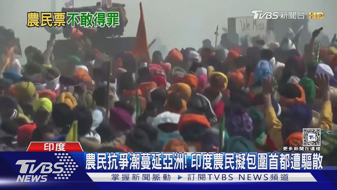 農民抗爭潮蔓延亞洲!印度農民擬包圍首都遭驅散