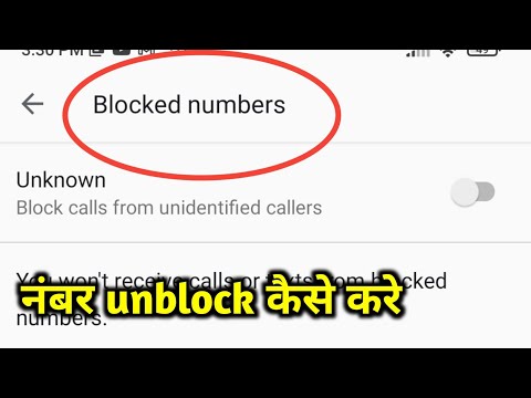 Redmi Note 10 Pro Max Unblock Number | How To Unblock Number In Redmi Note 10 Pro