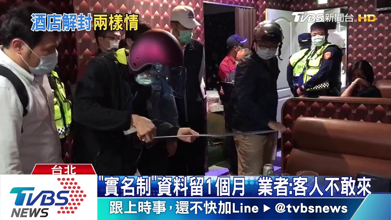 北市酒店復工「實名制」登記　陳時中：祝成功