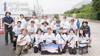 【宵姫スペシャルナイト2026】アクアマリンふくしま公園 ダイジェスト