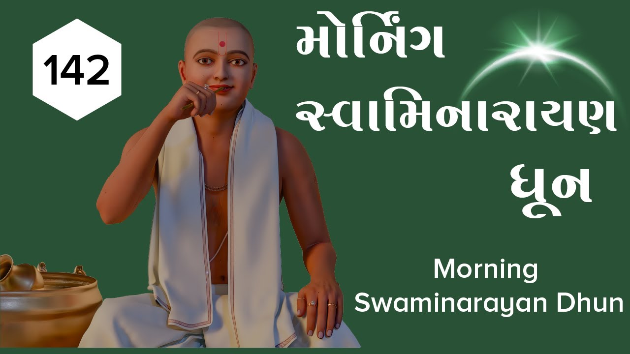 Morning Swaminarayan Dhun